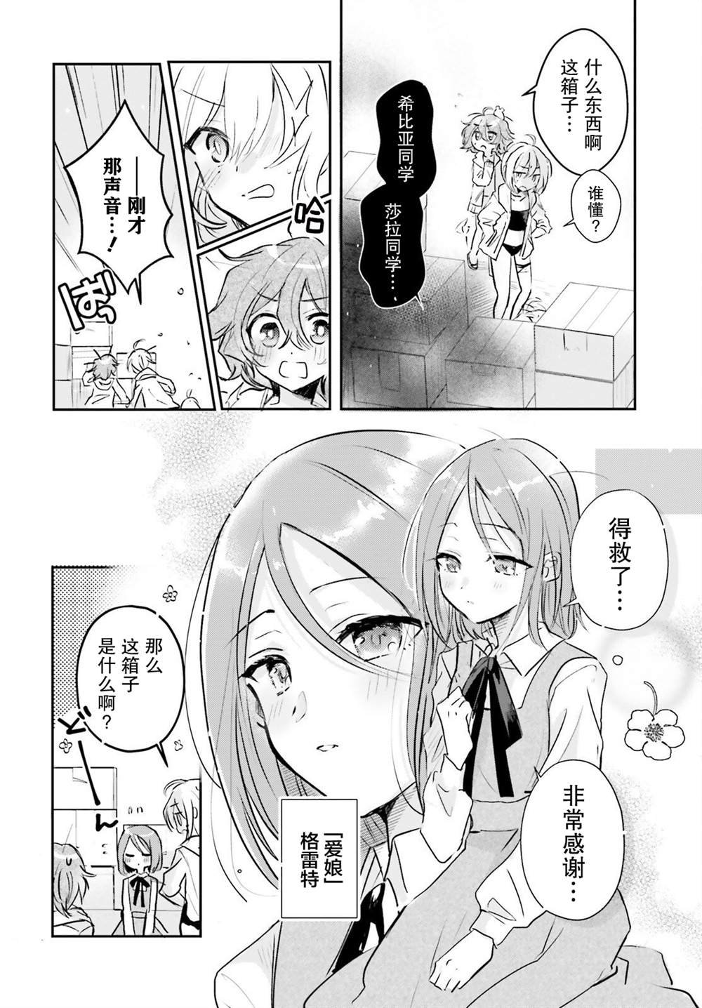 第1话