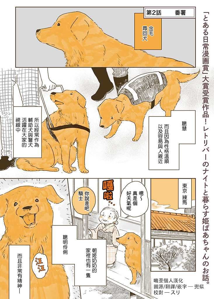 第2话