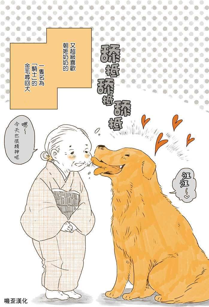 第2话