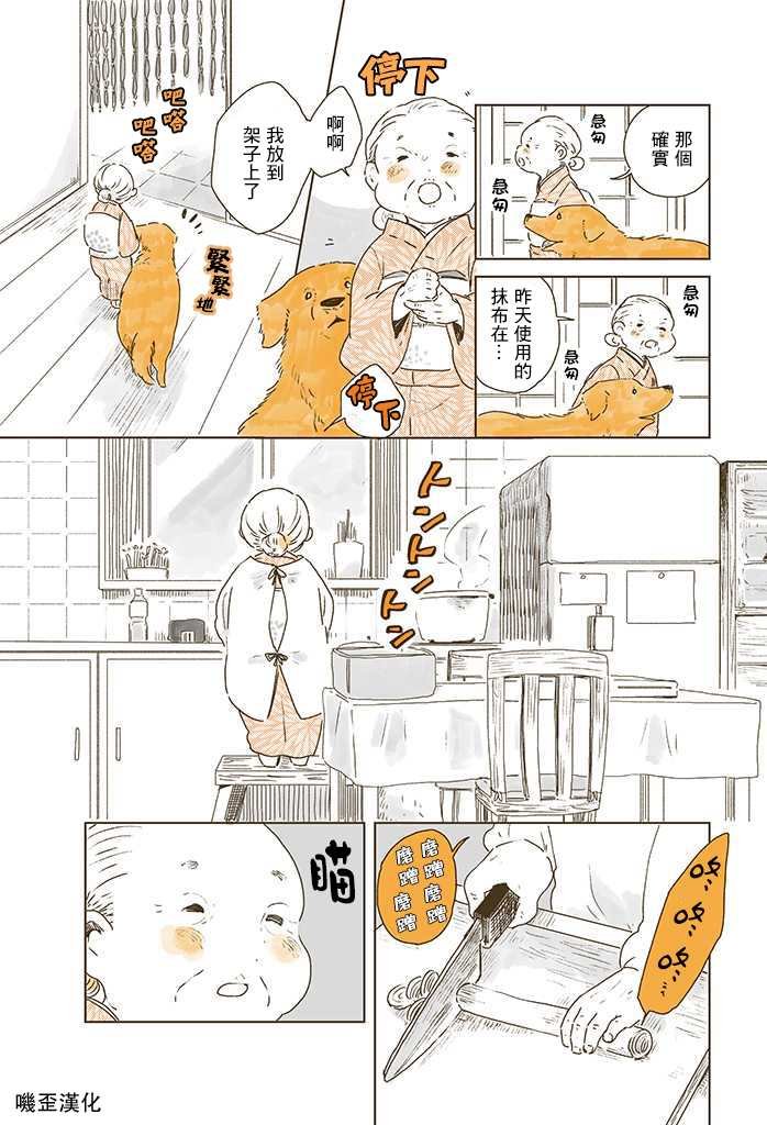 第2话