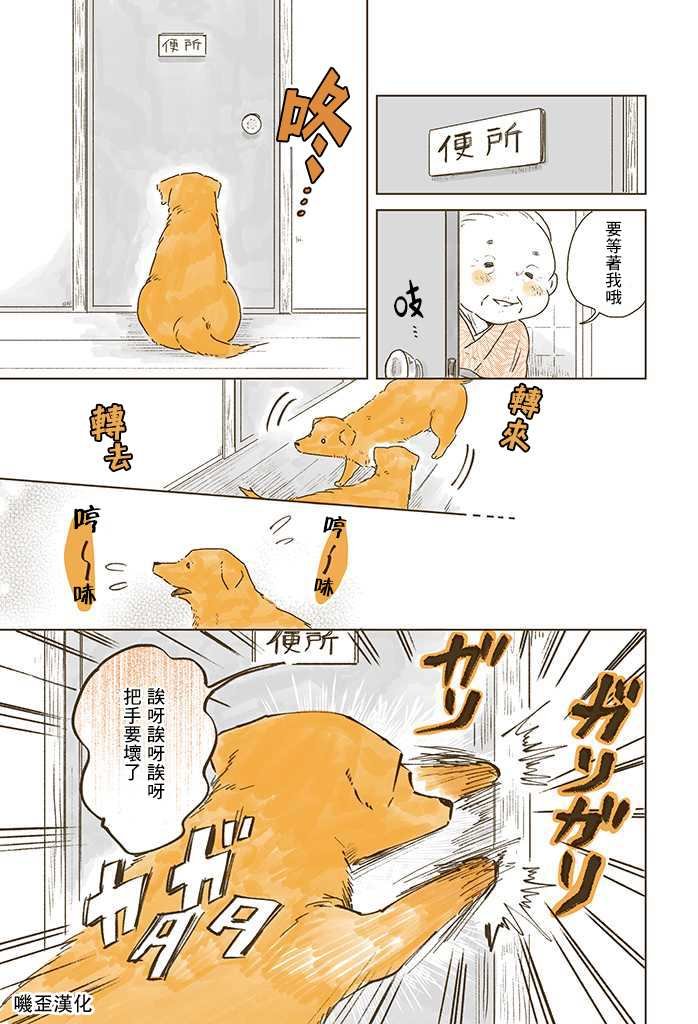 第2话