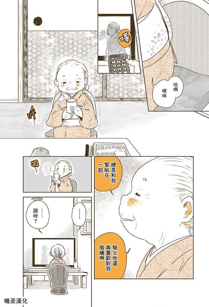 第2话