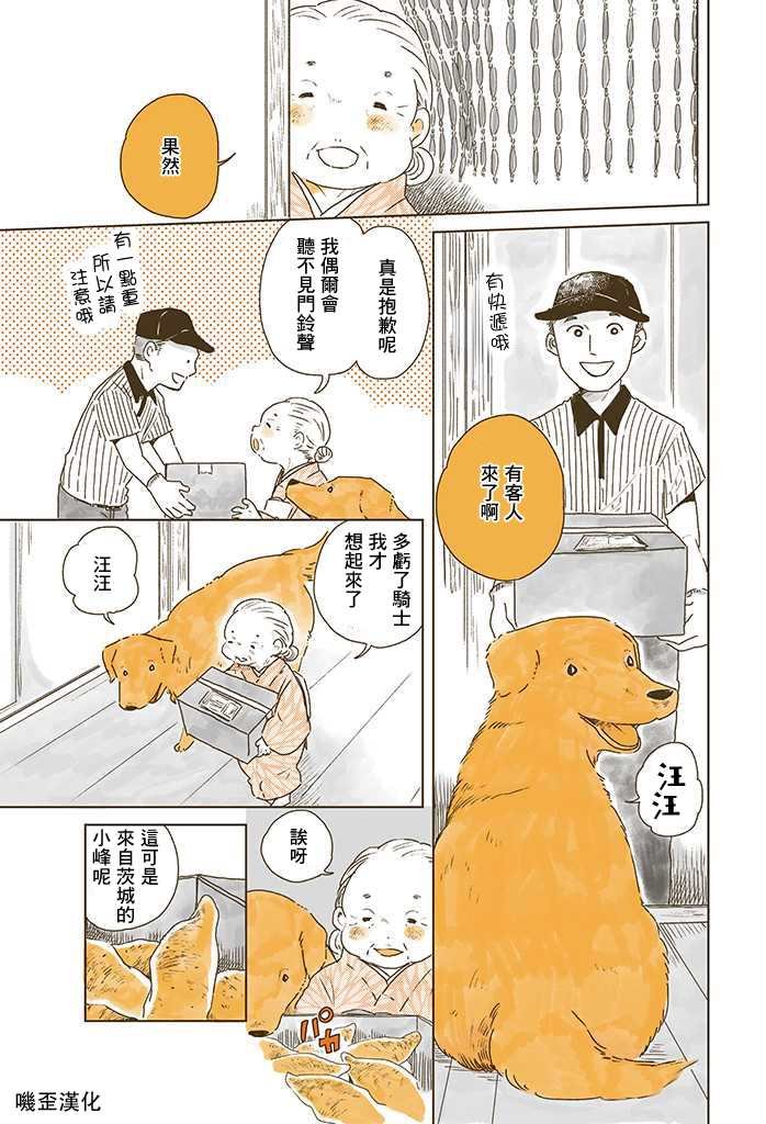 第2话