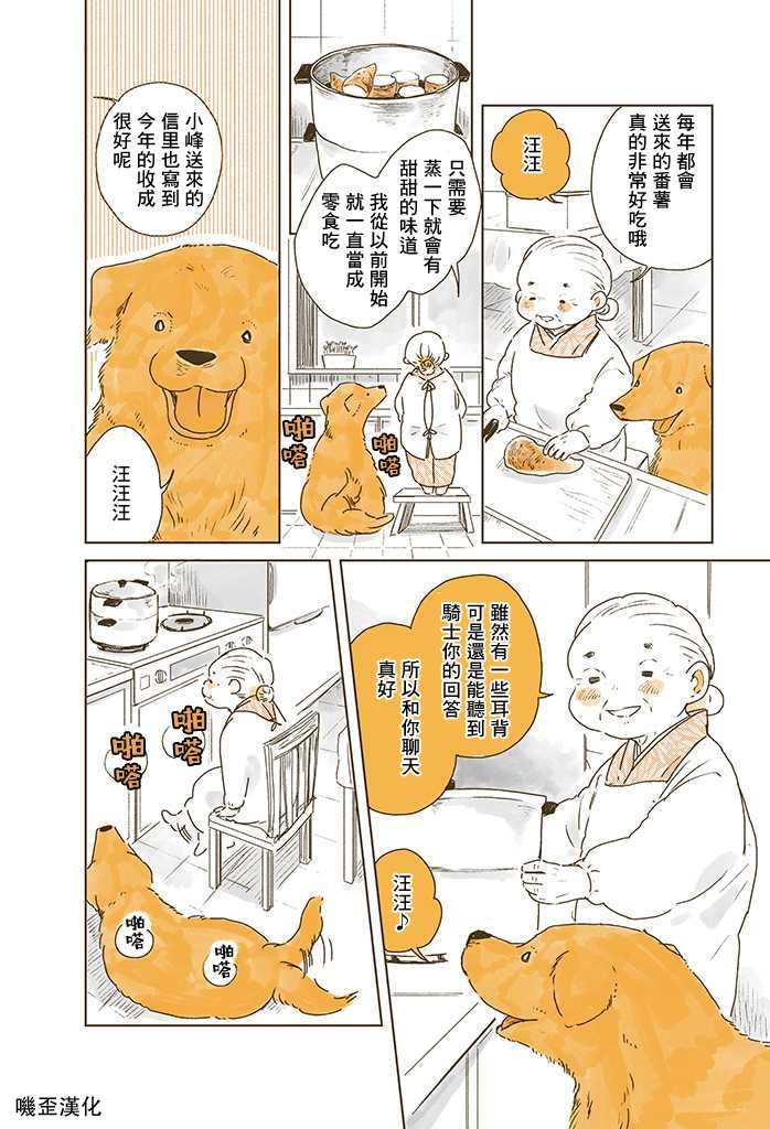 第2话