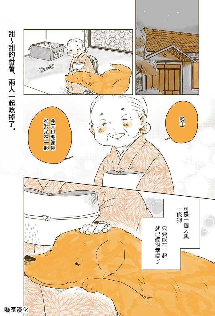 第2话