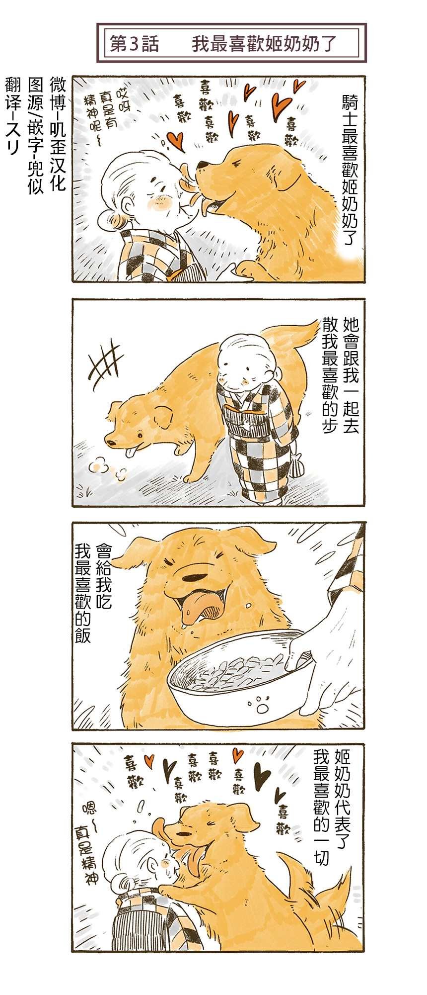 第3话
