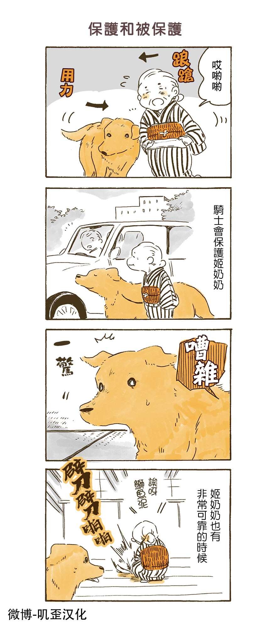 第3话