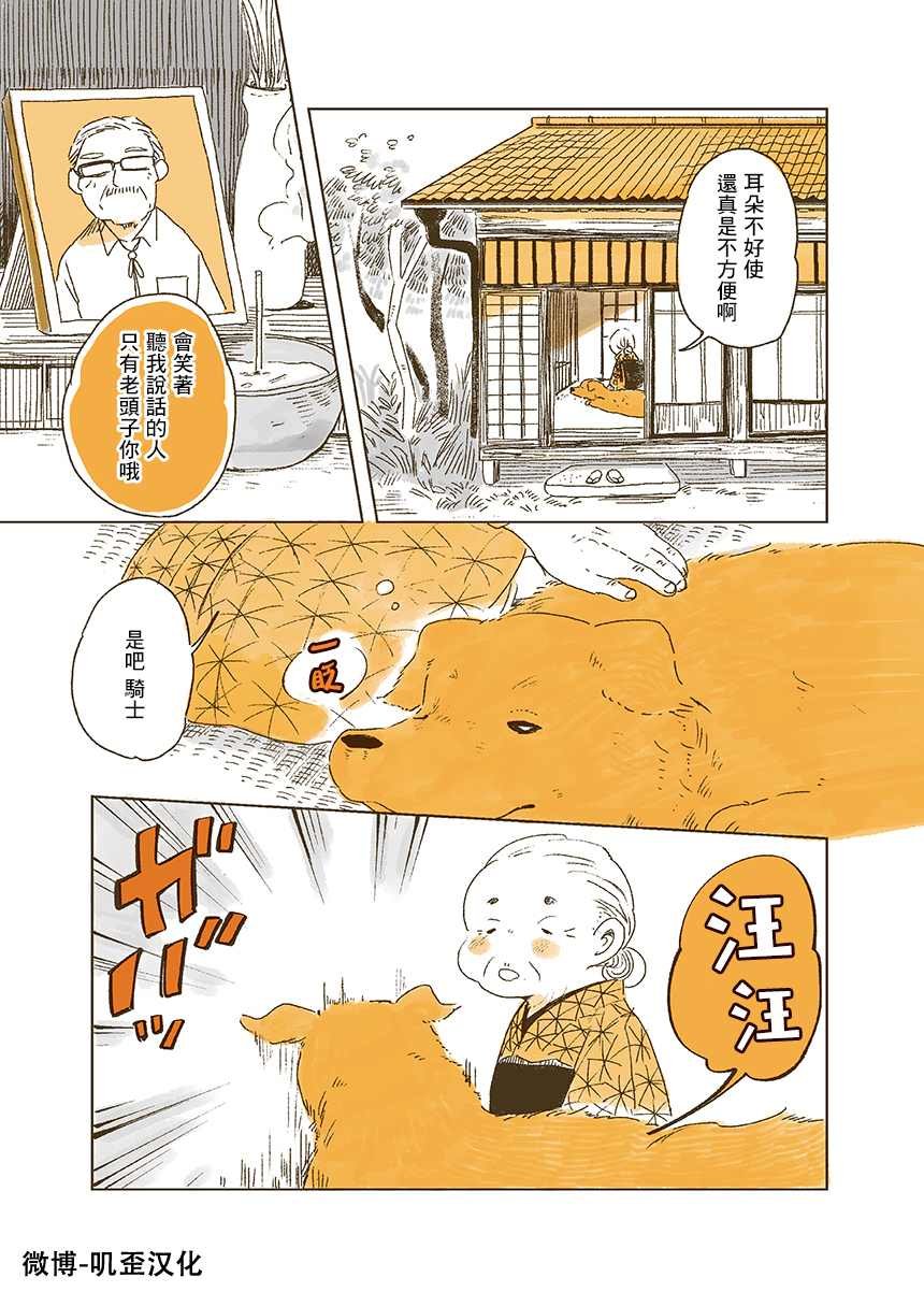 第5话