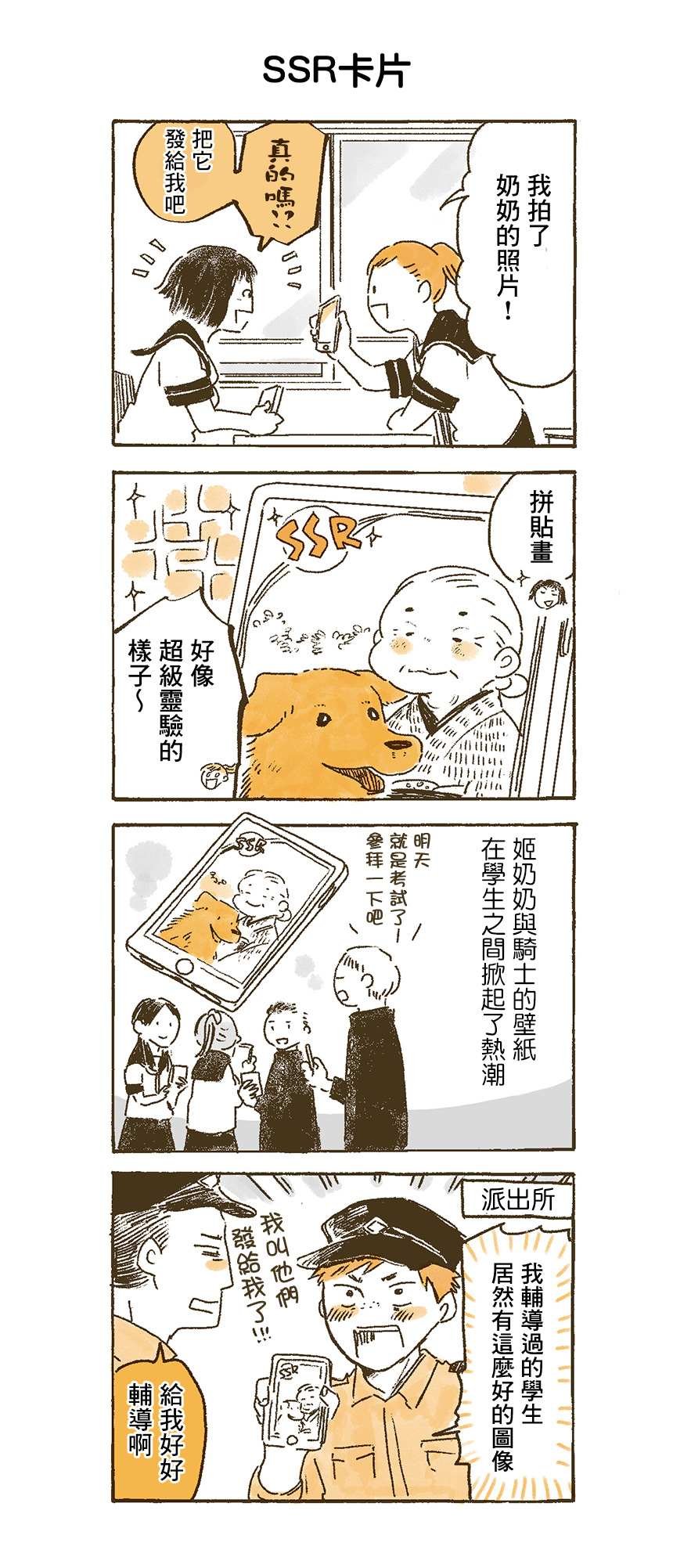 第6话