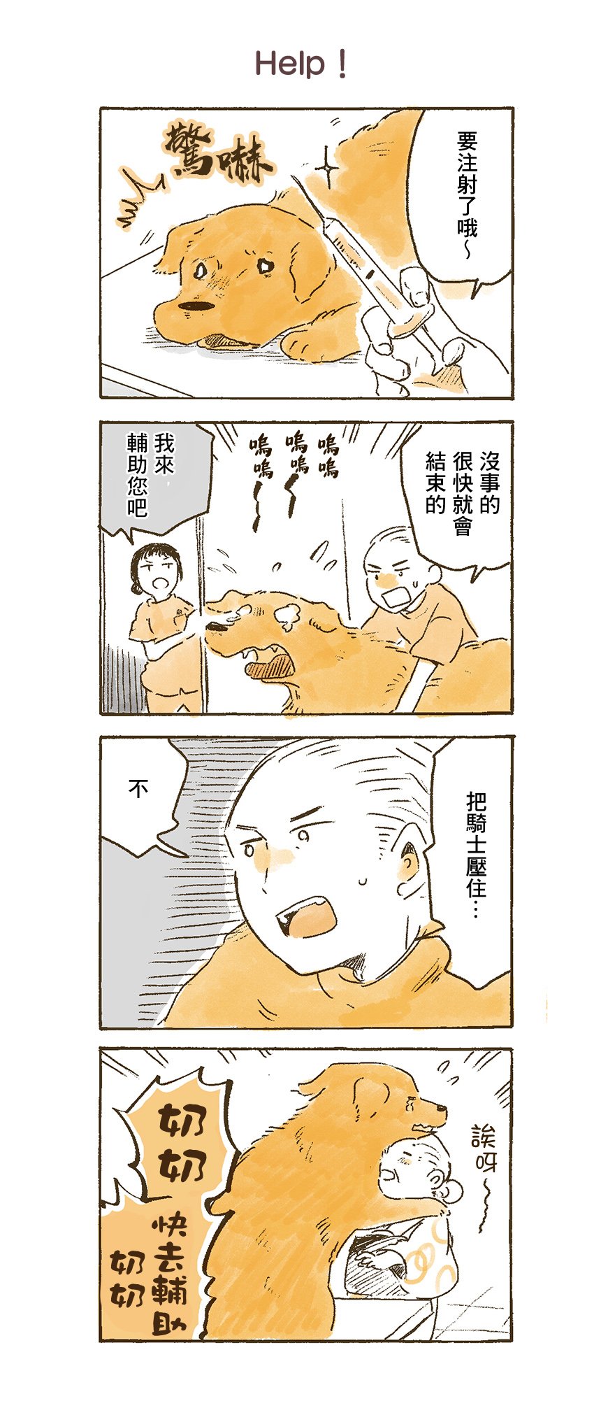 第7话