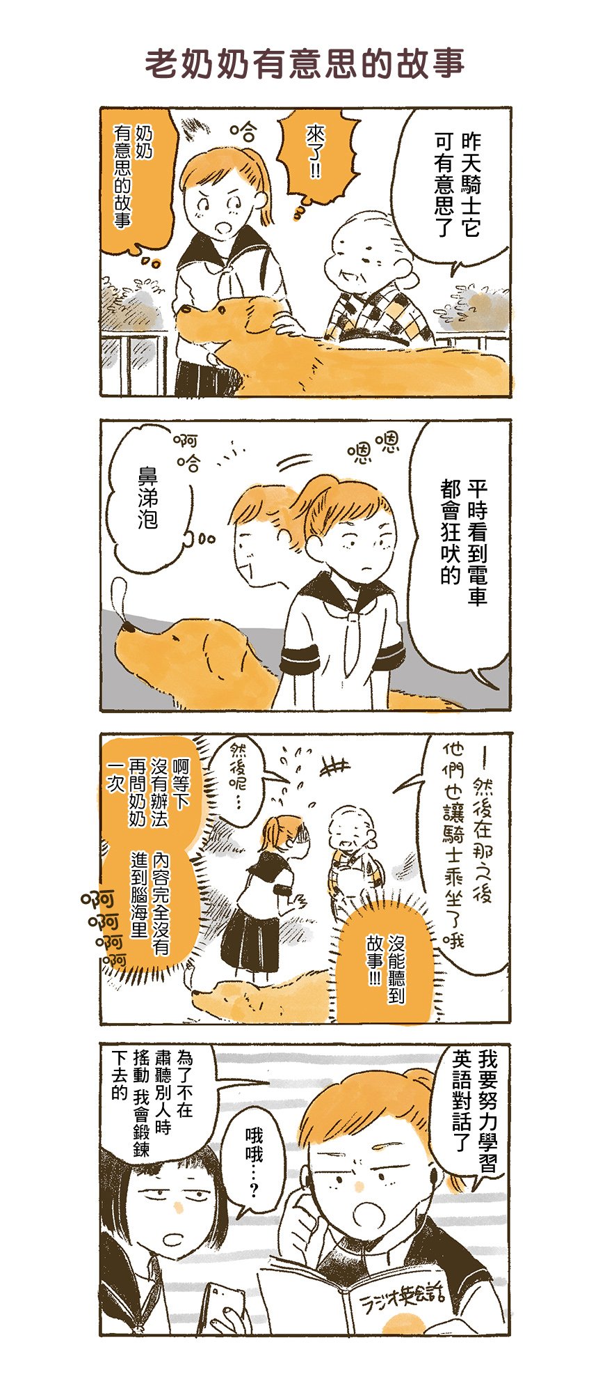 第7话