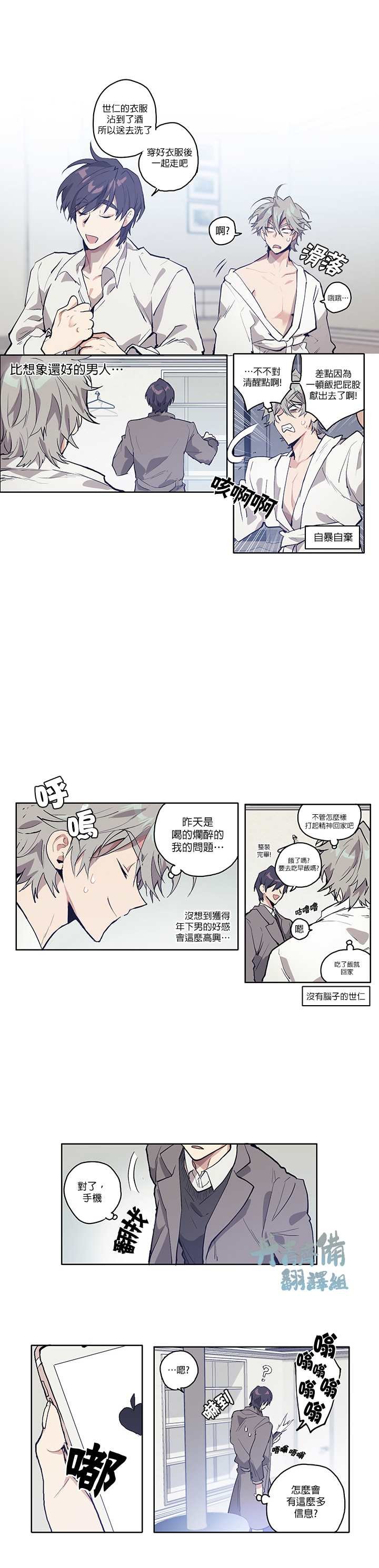 第3话
