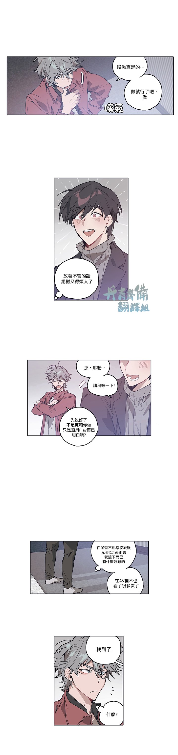 第6话