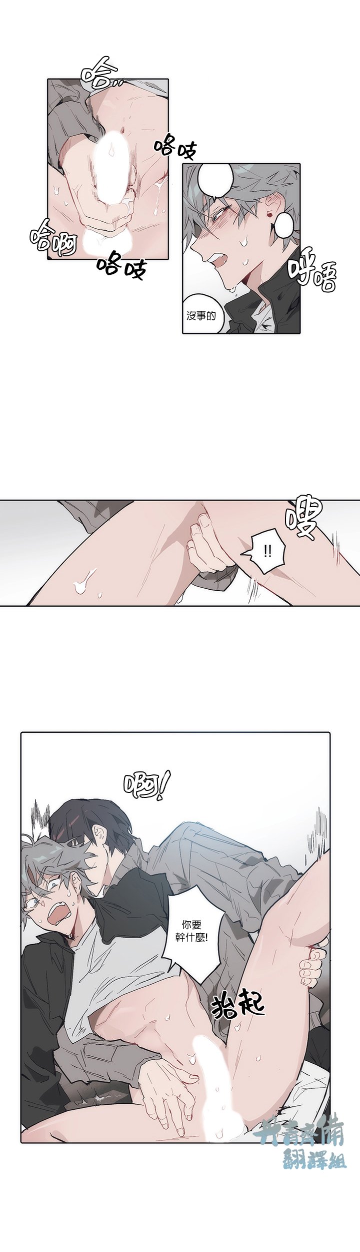 第7话