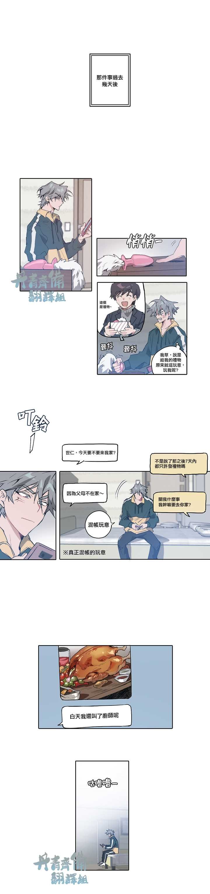 第8话
