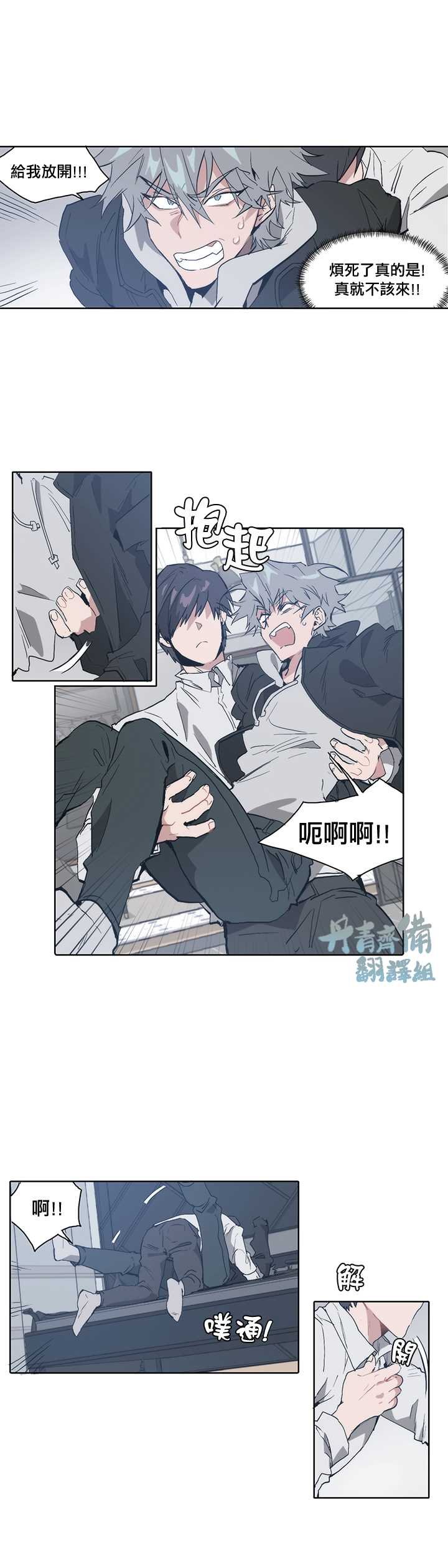 第8话