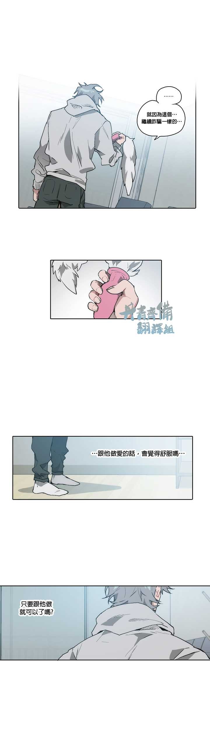 第9话