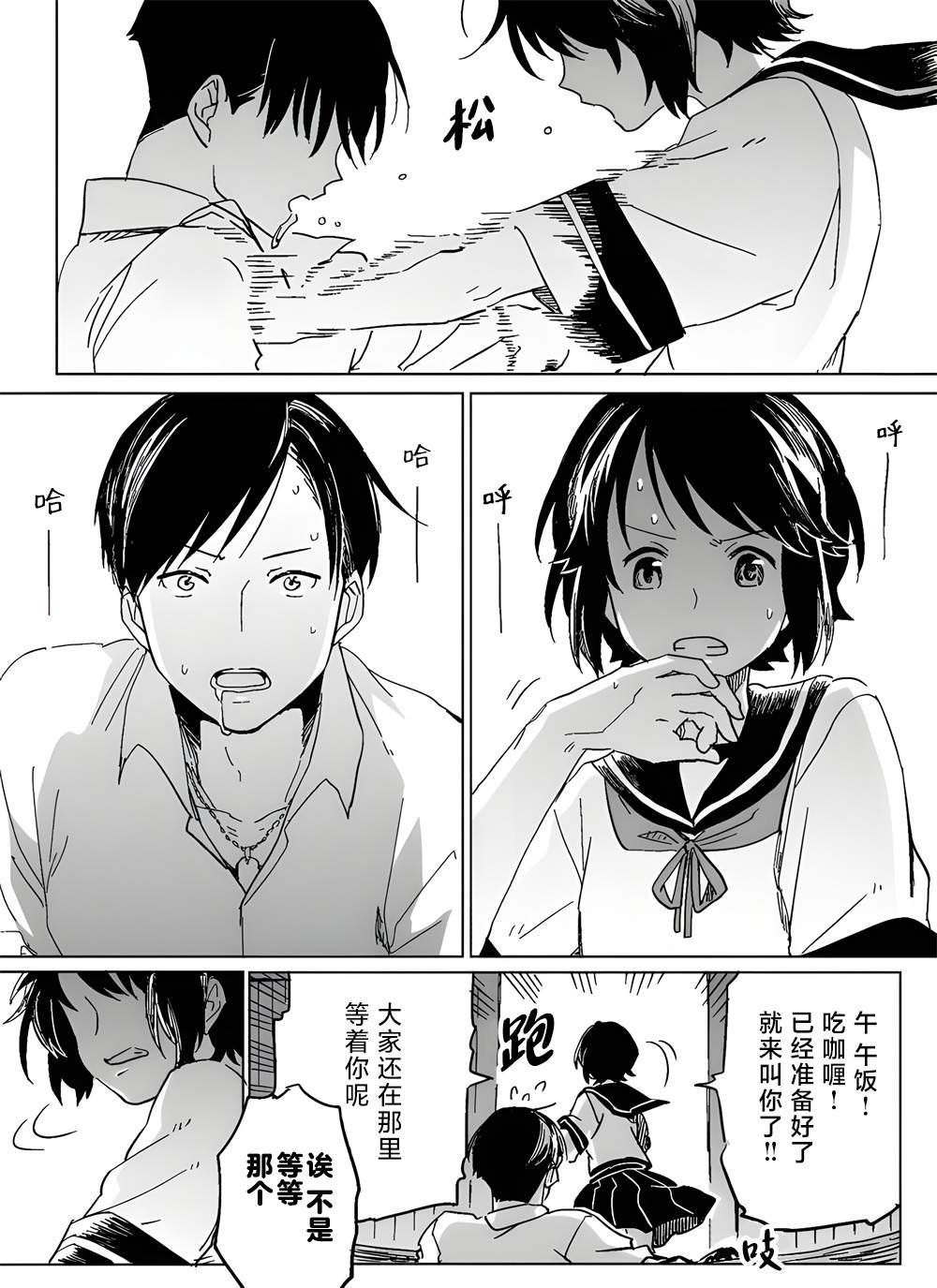短篇