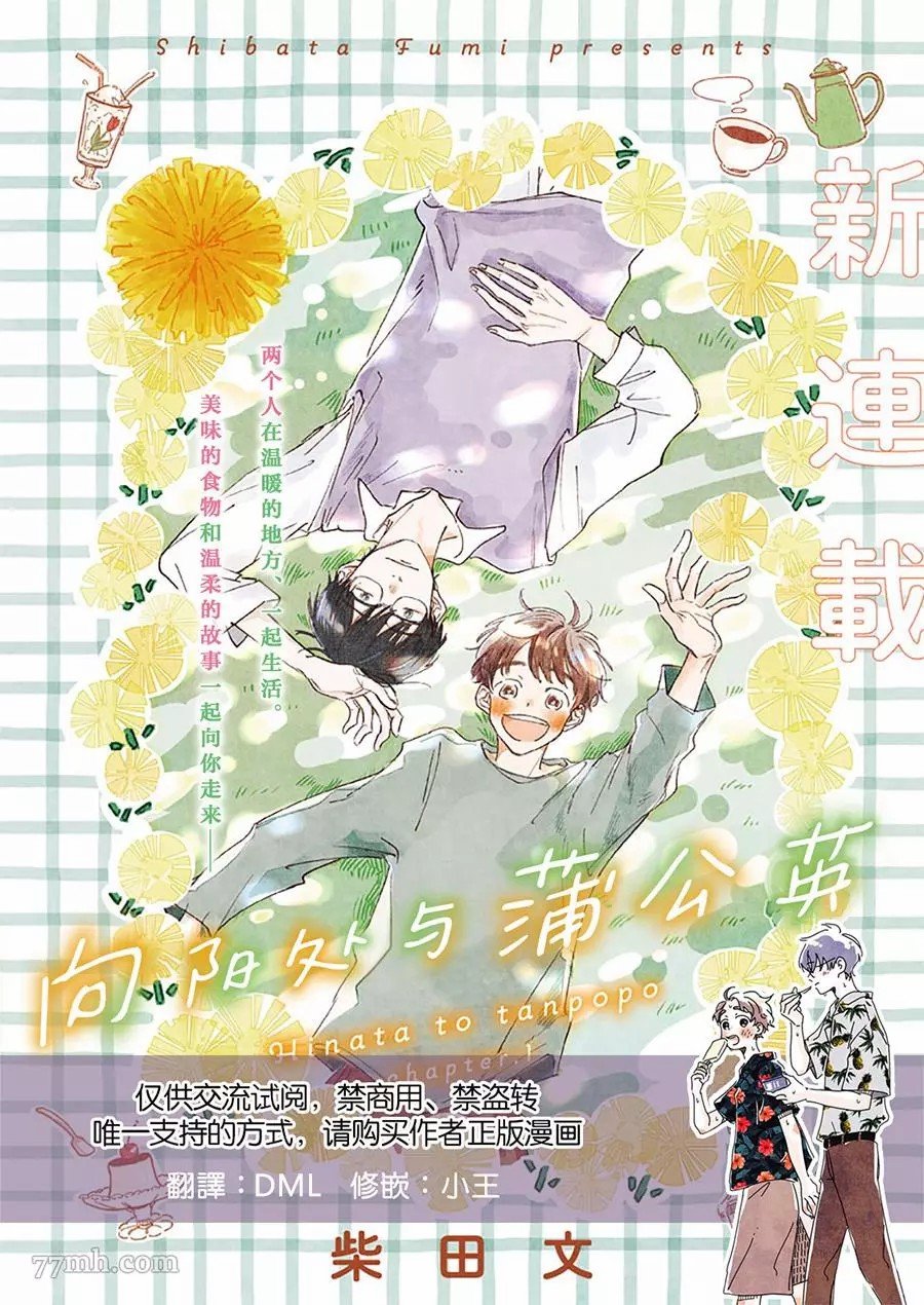 第1话