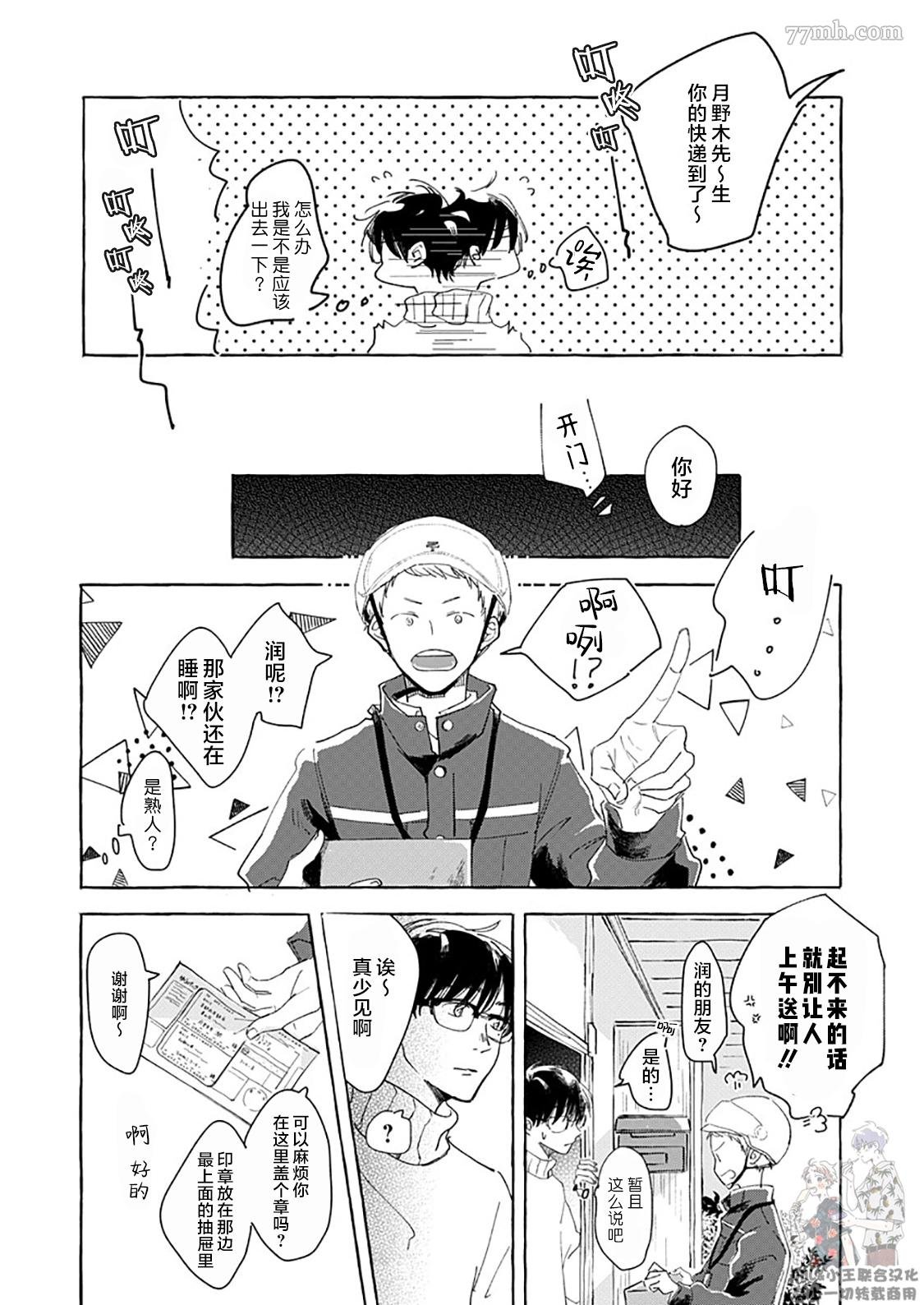 第2话
