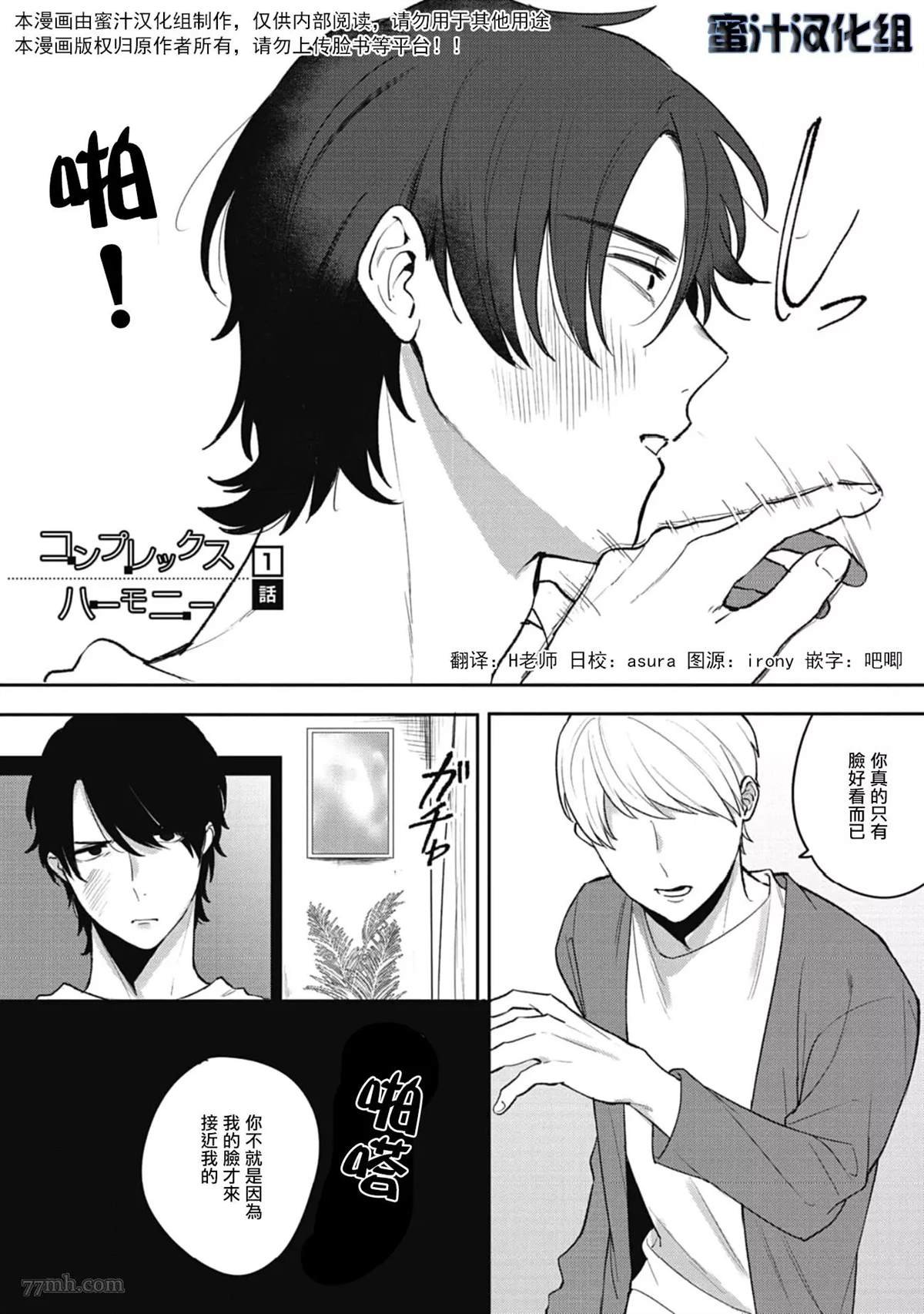 第1话