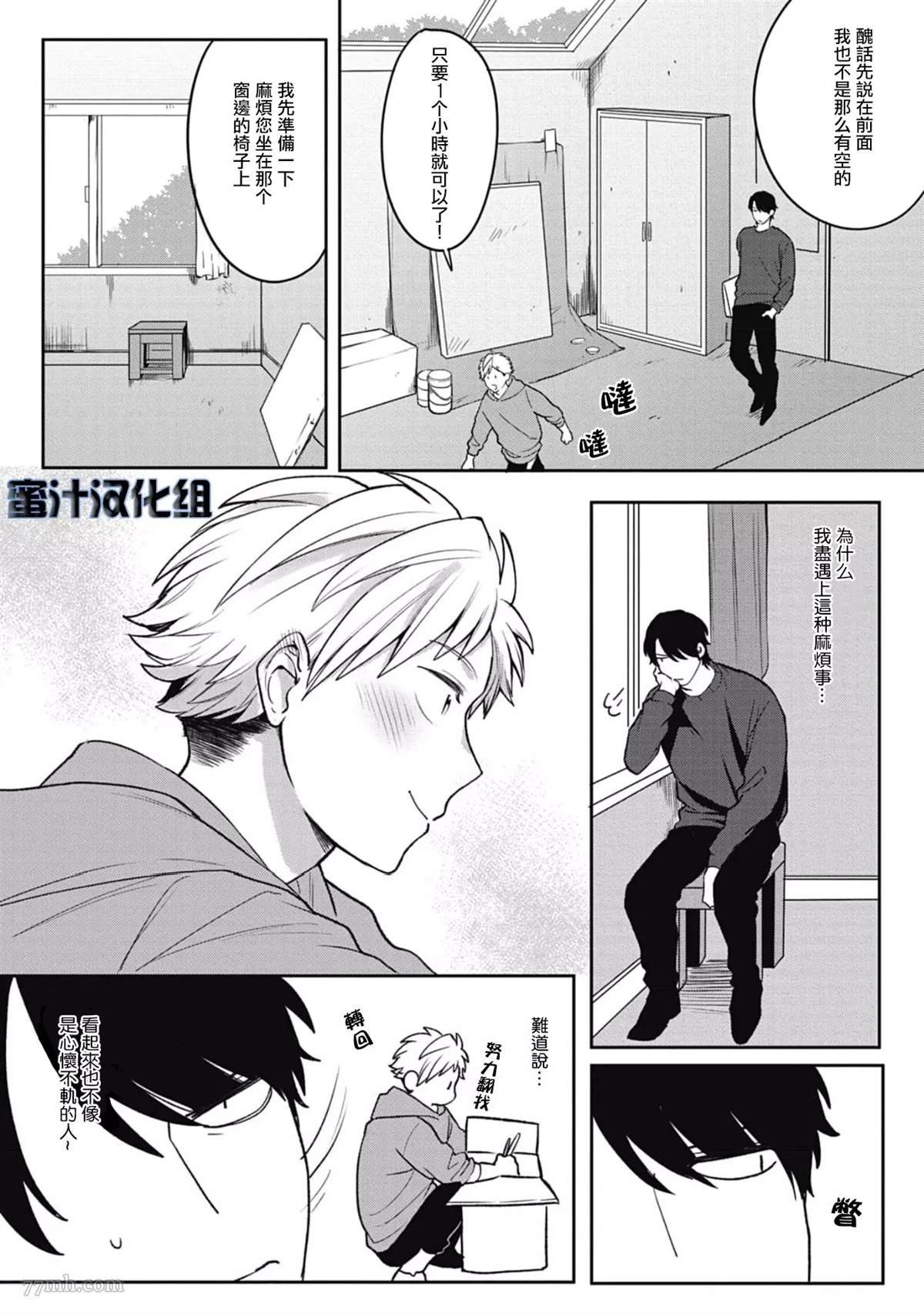 第1话