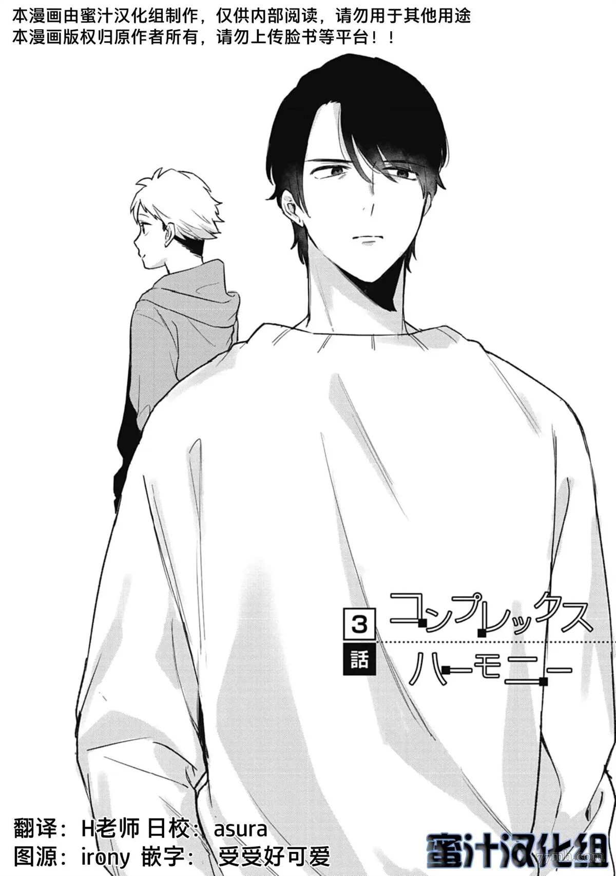 第3话