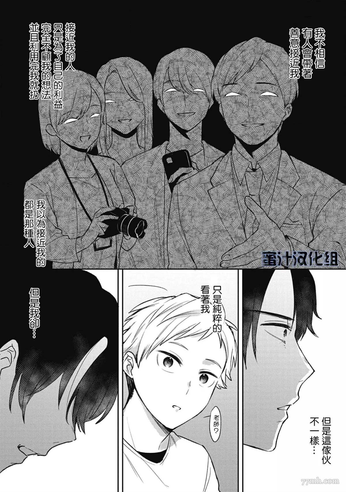 第3话