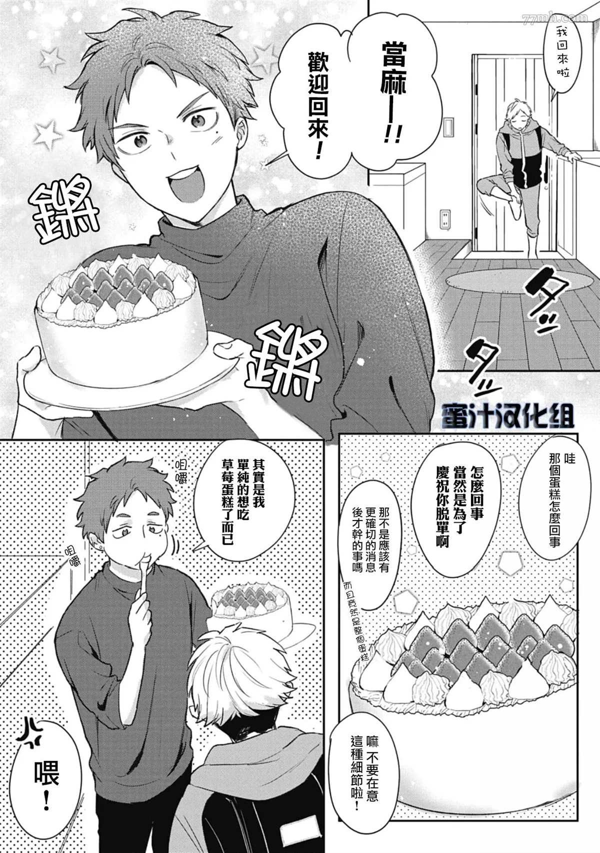 第3话