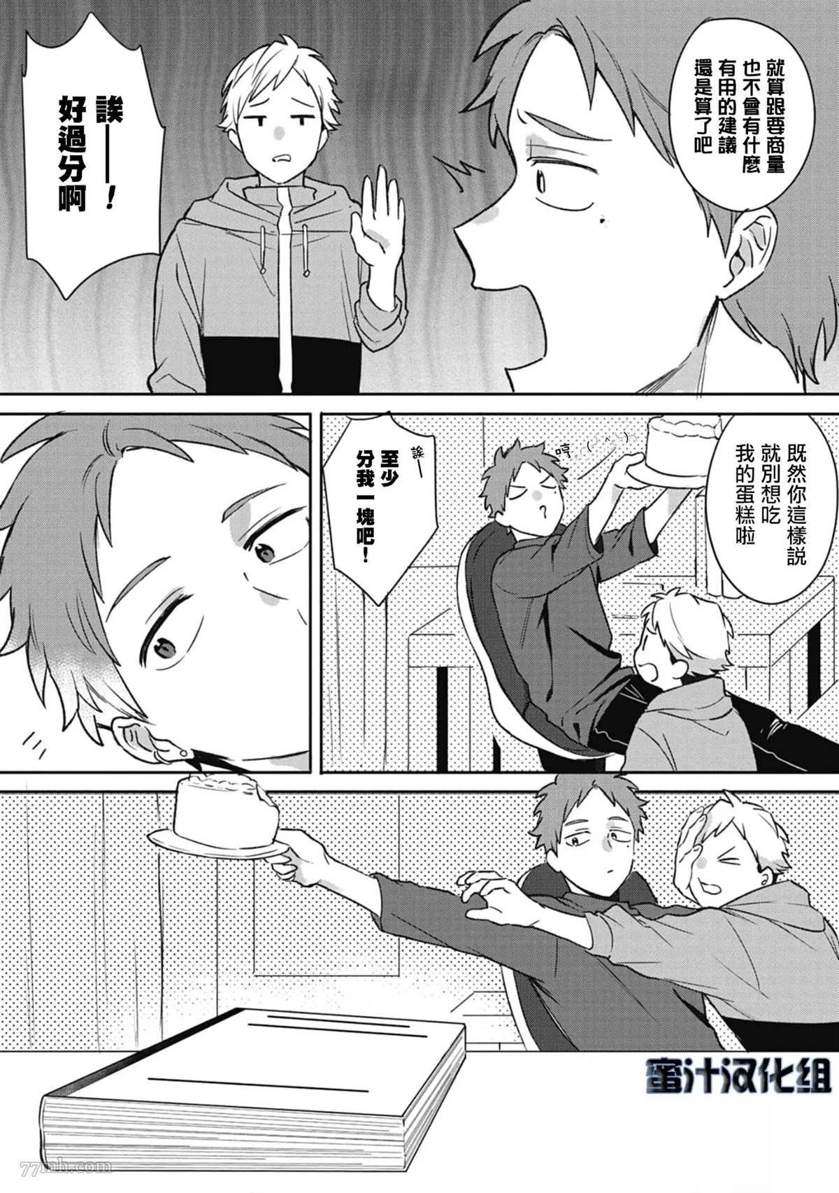 第3话