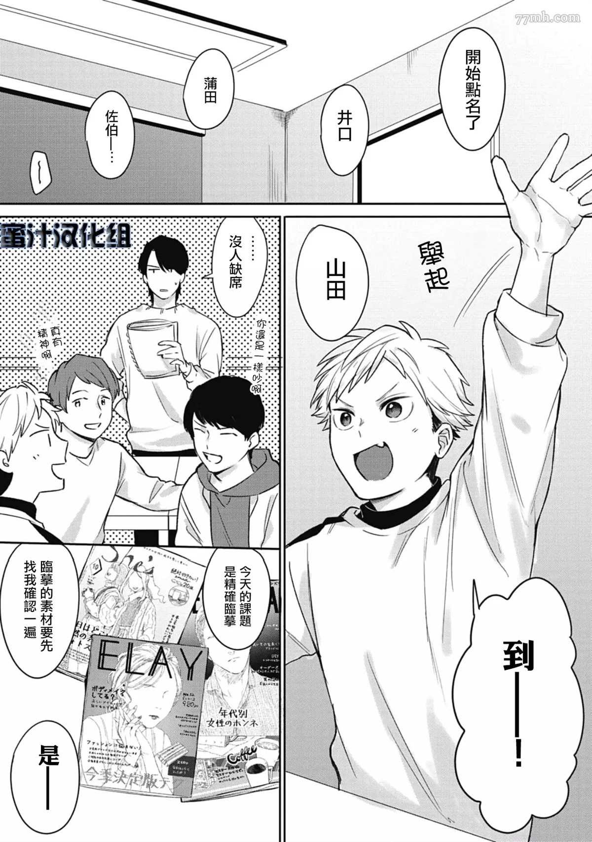 第3话