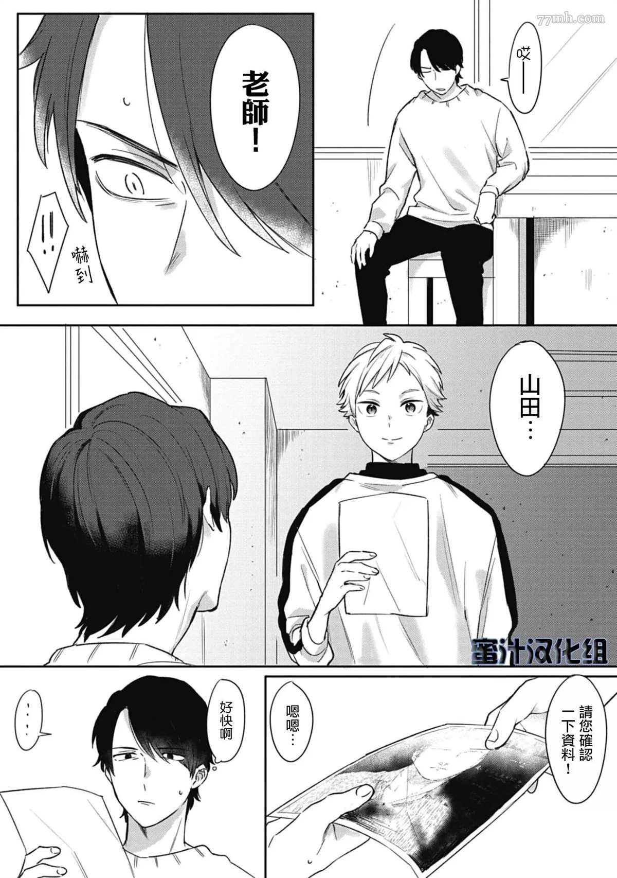 第3话