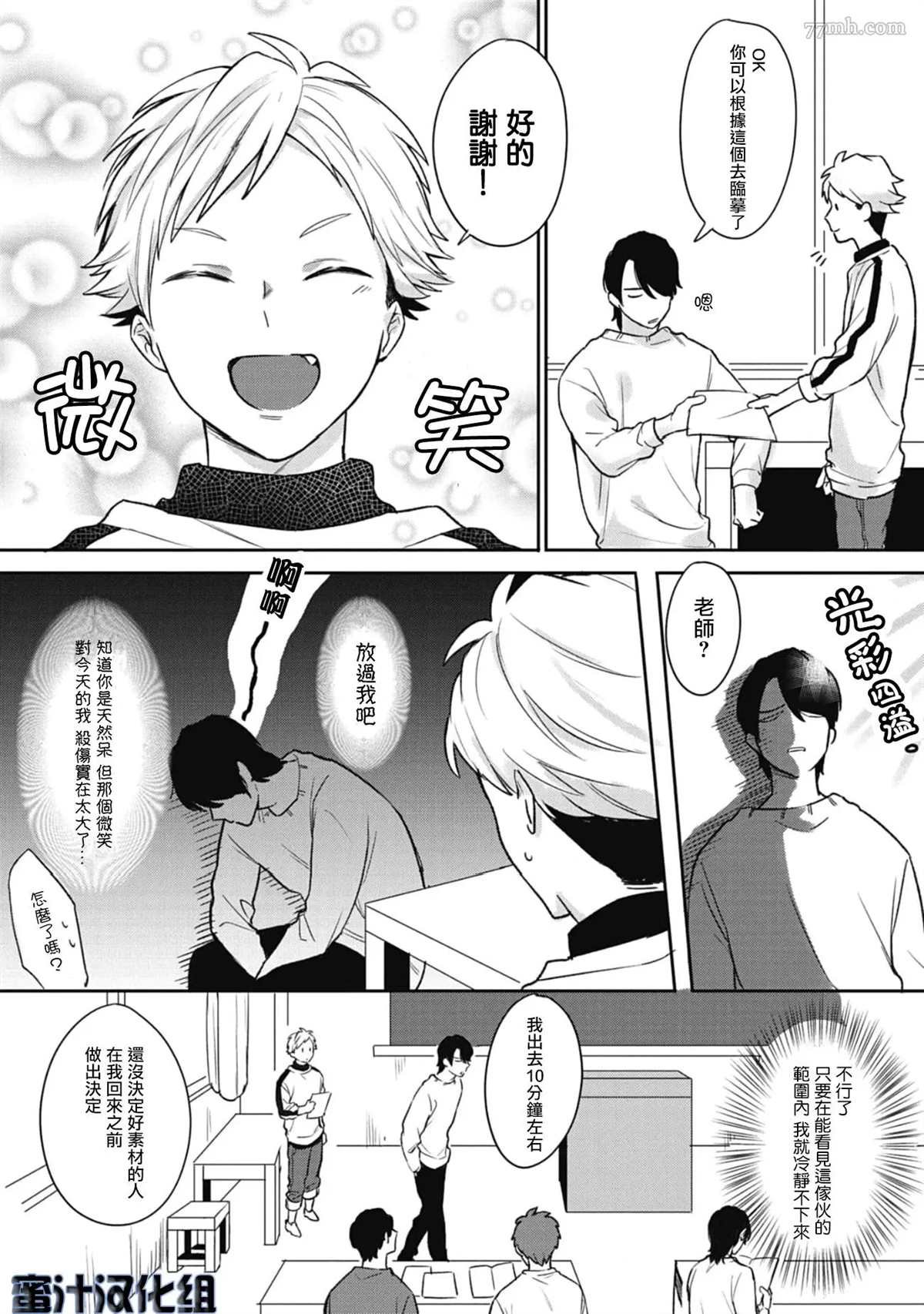 第3话