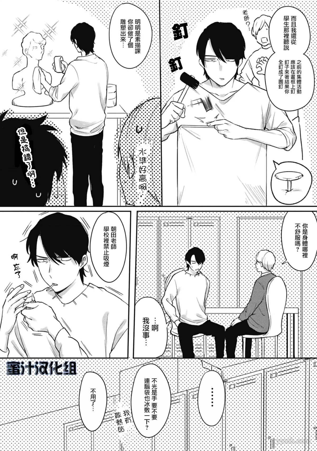 第3话