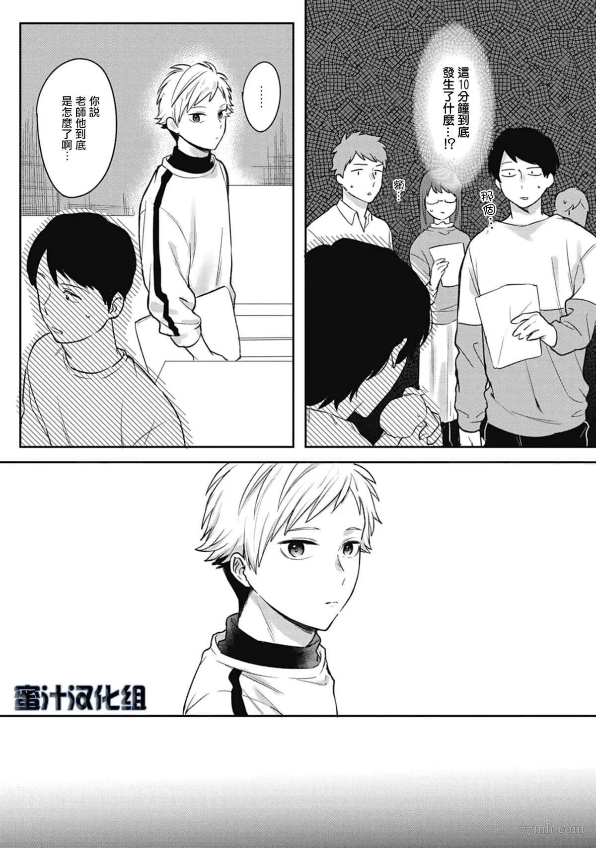 第3话