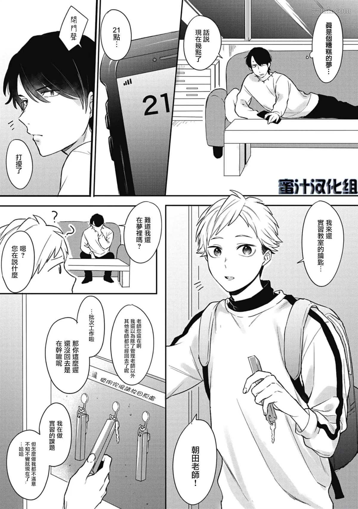 第3话