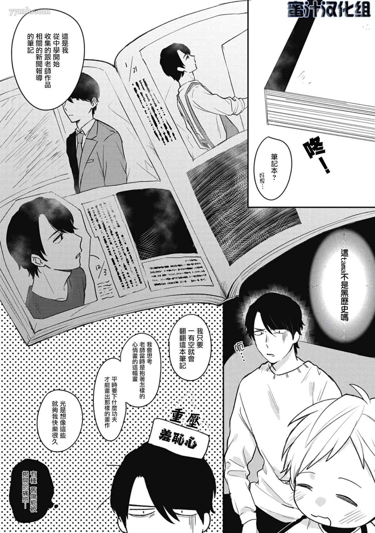 第3话