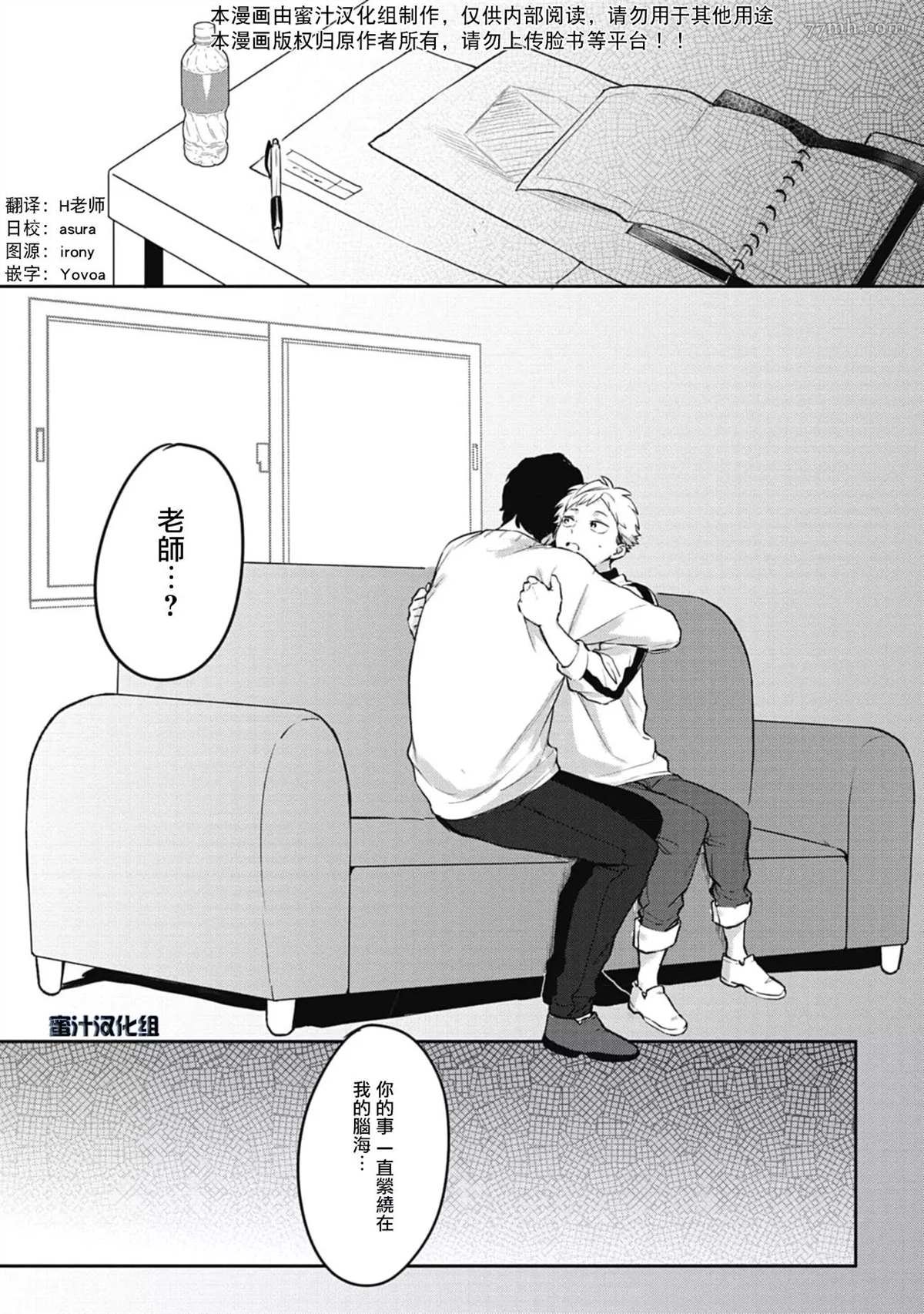 第4话