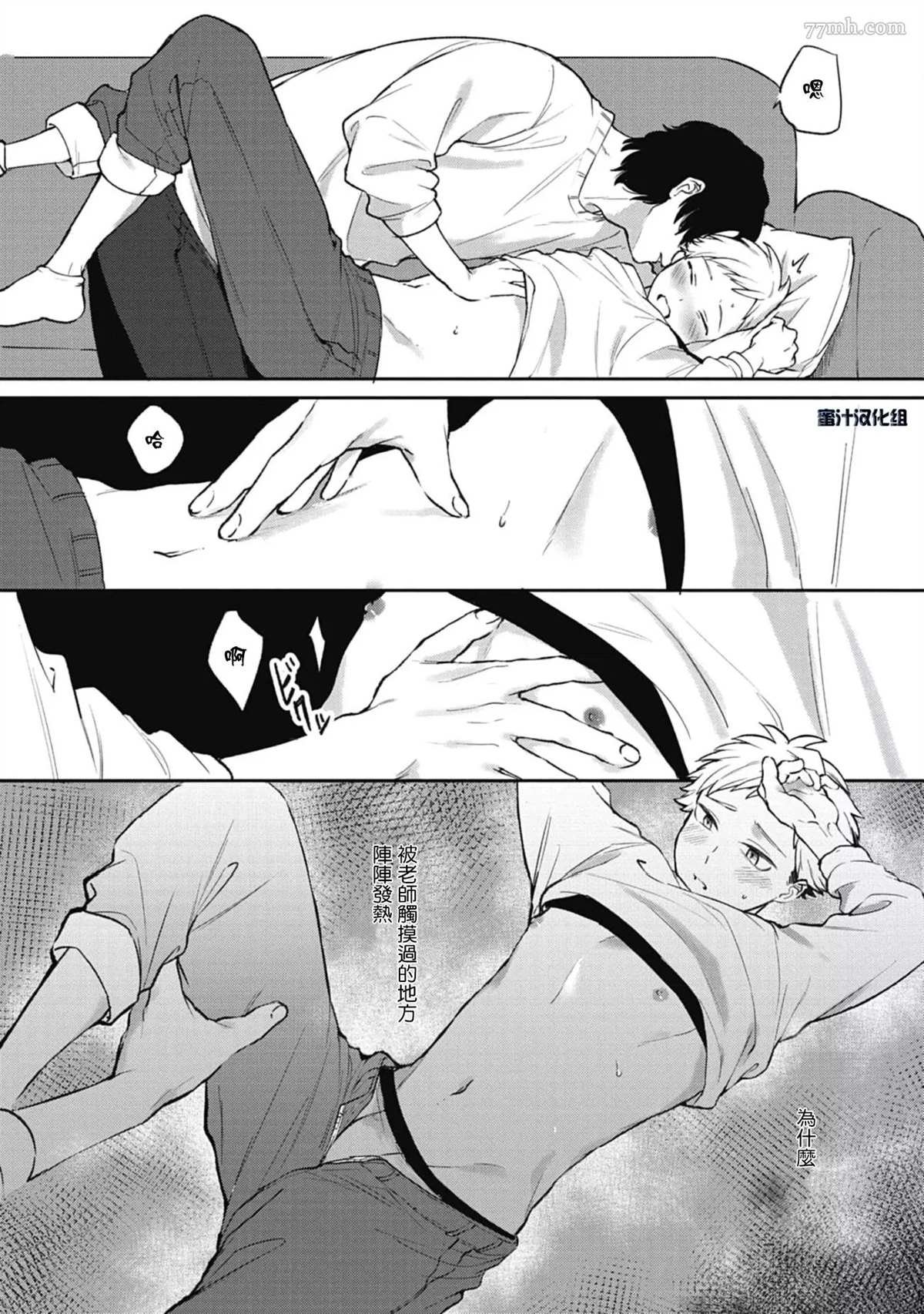 第4话