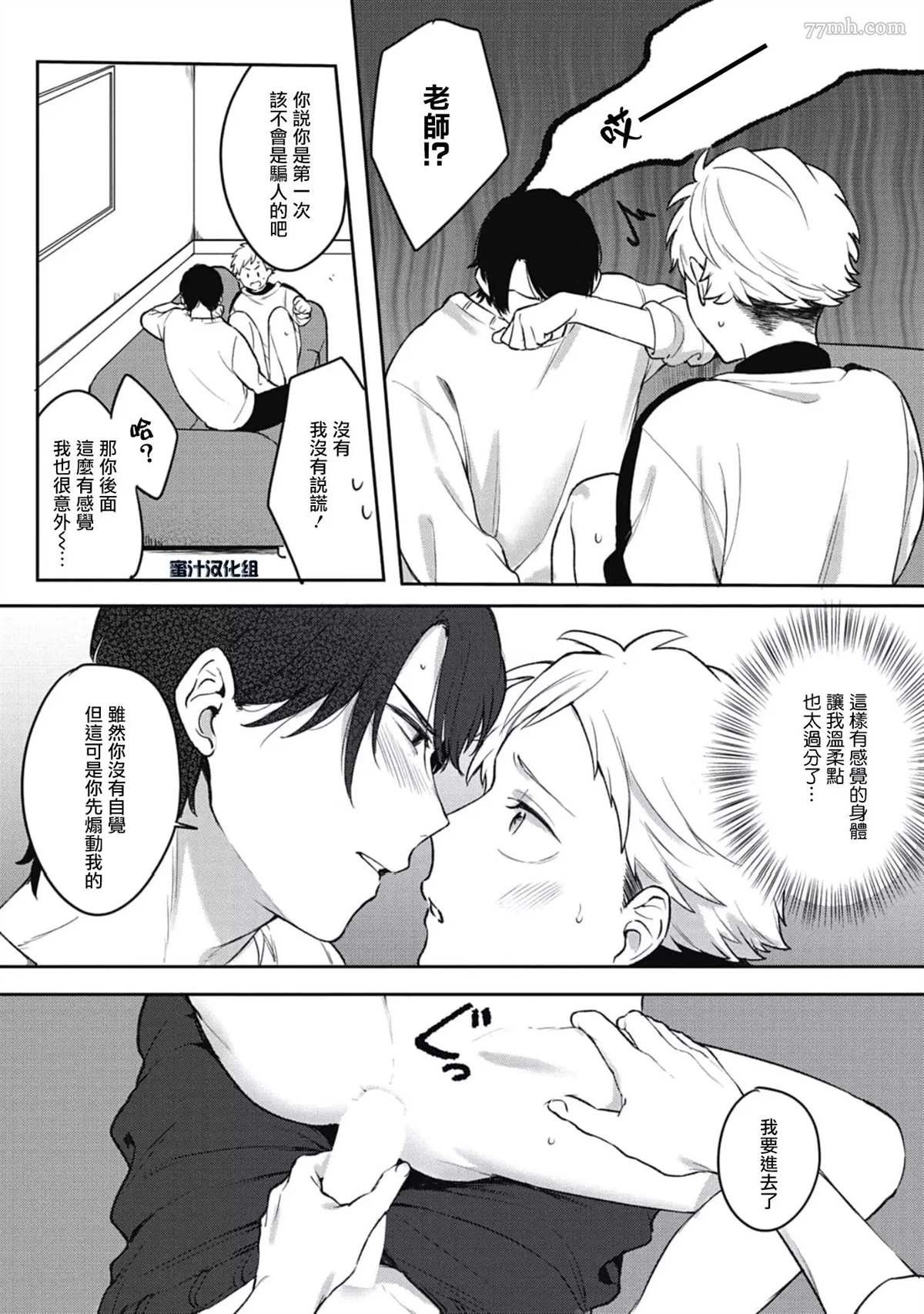 第4话