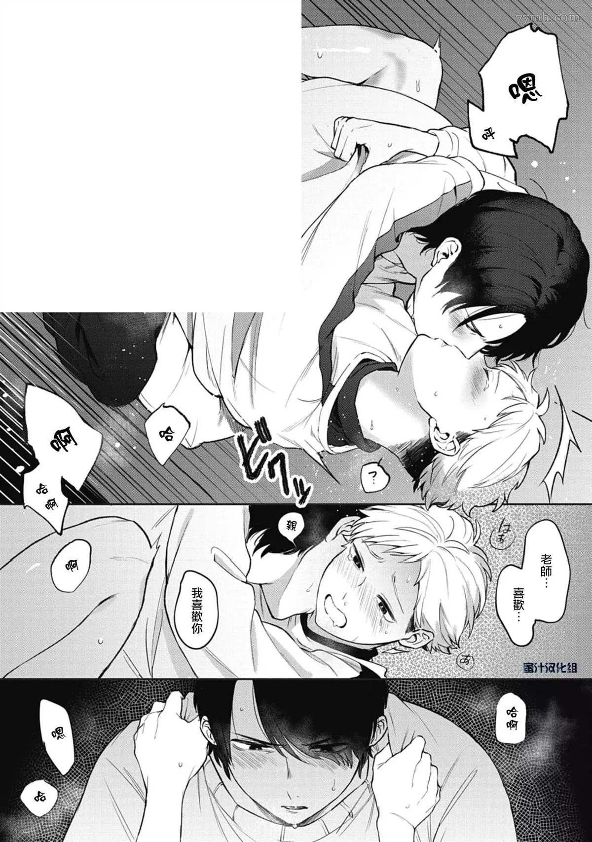 第4话