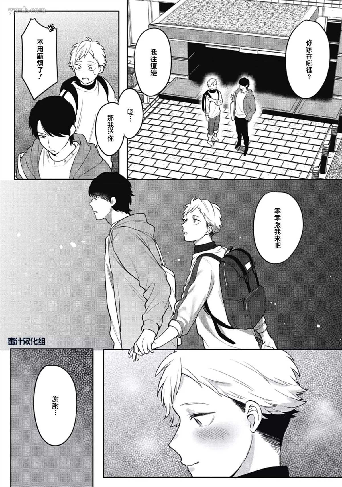 第4话