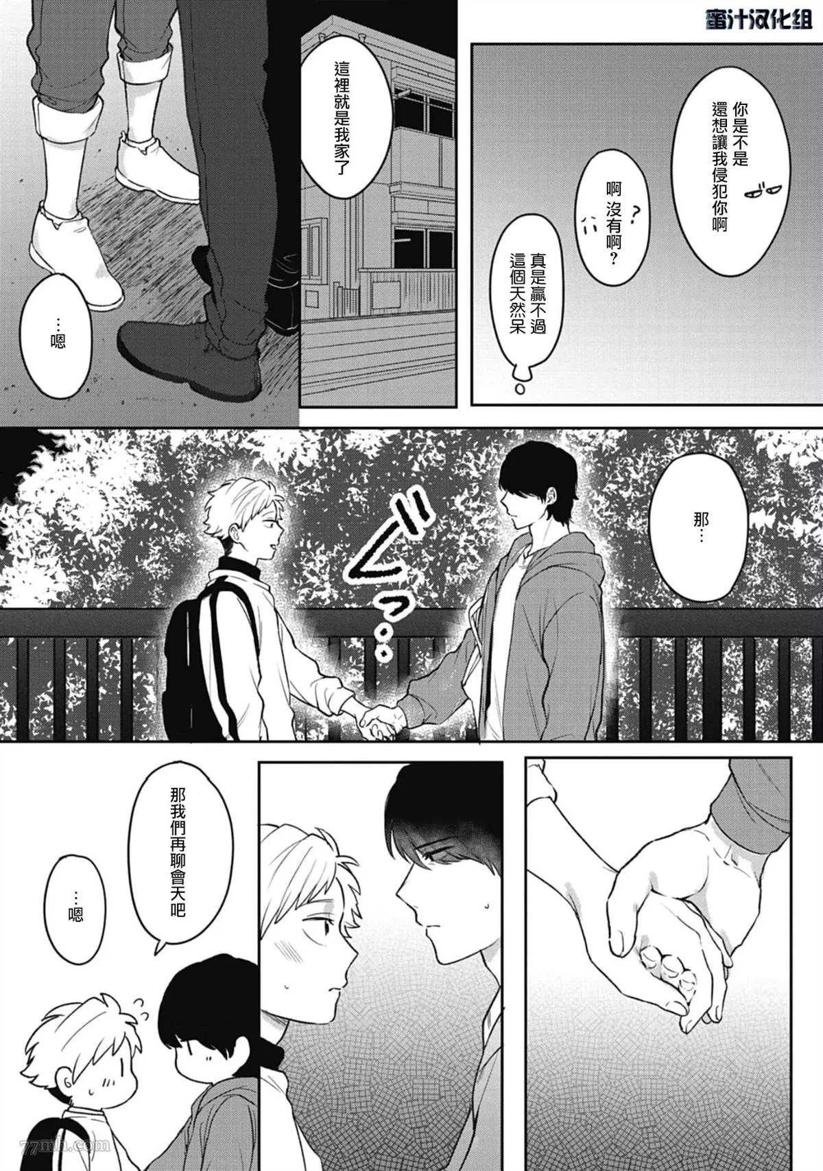 第4话