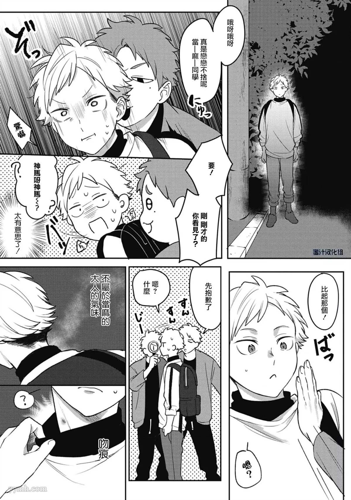 第4话
