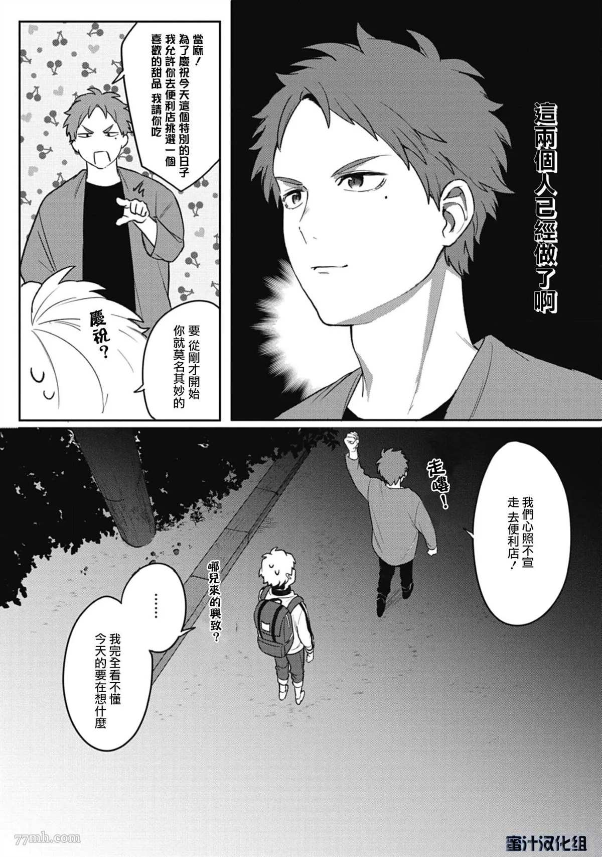 第4话
