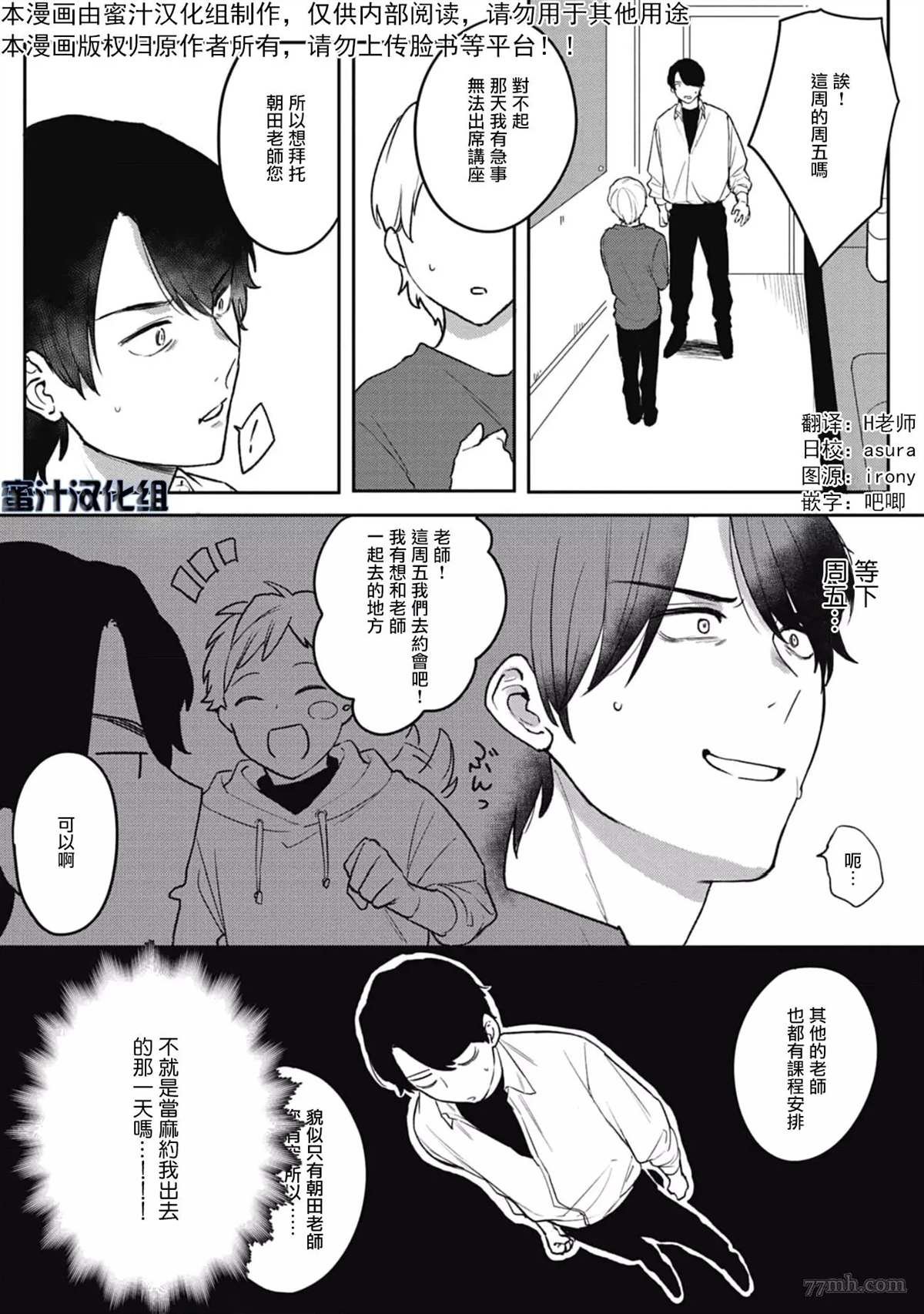 第5话