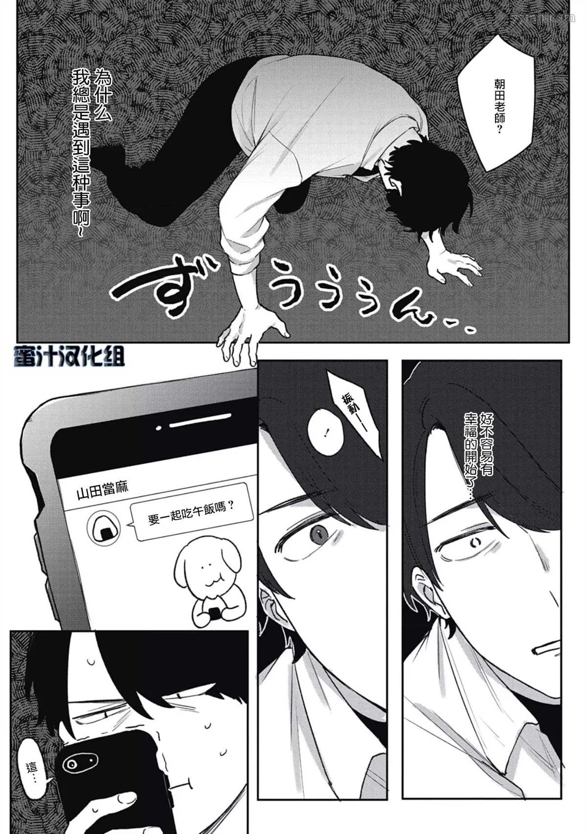 第5话
