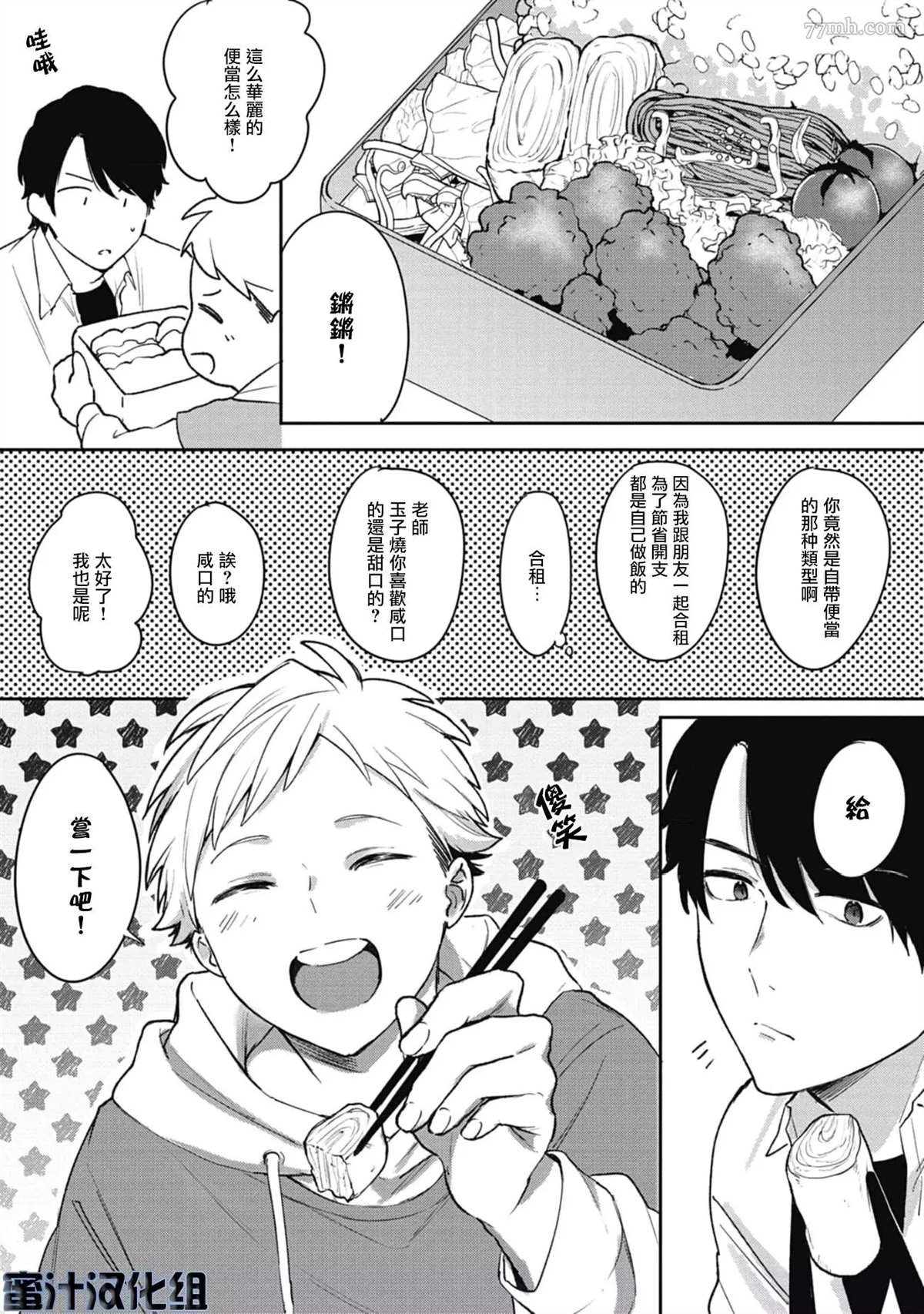第5话