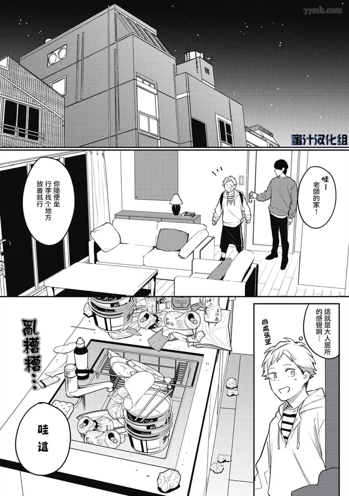 第5话