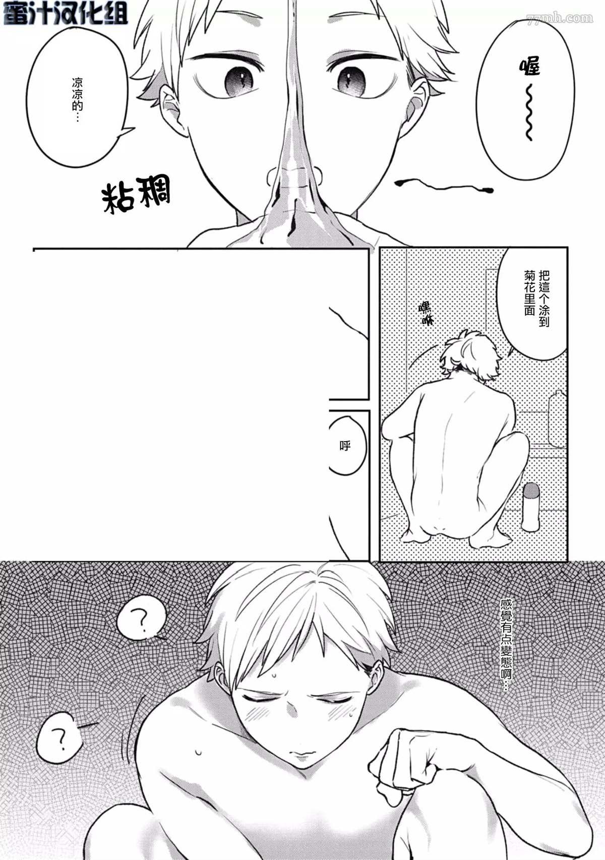 第5话